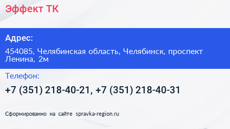 Эффект ТК - визитка