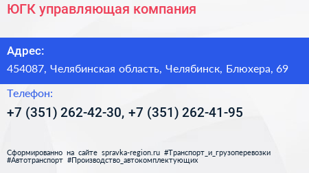 ЮГК управляющая компания - визитка