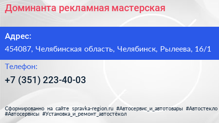 Доминанта рекламная мастерская - визитка