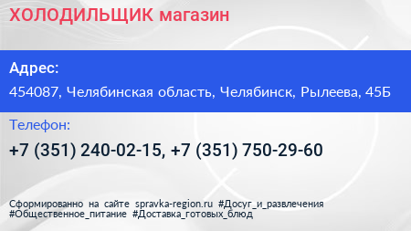ХОЛОДИЛЬЩИК магазин - визитка