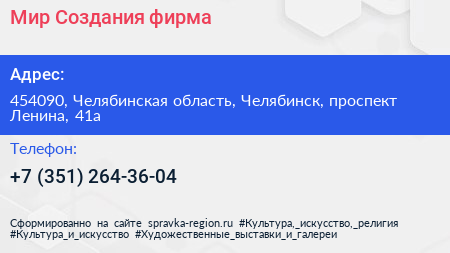 Мир Создания фирма - визитка