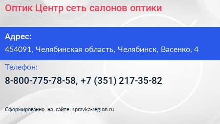 Оптик Центр сеть салонов оптики - визитка