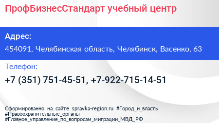ПрофБизнесСтандарт учебный центр - визитка