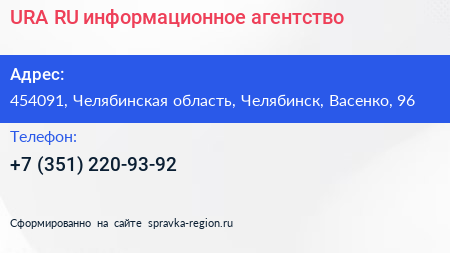 URA RU информационное агентство - визитка
