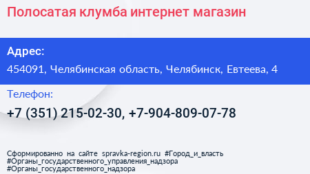Полосатая клумба интернет магазин - визитка