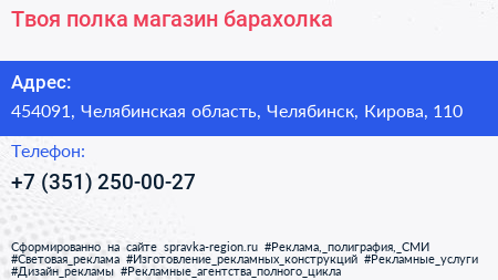 Твоя полка магазин барахолка - визитка