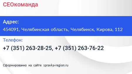 СЕОкоманда - визитка