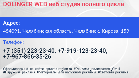 DOLINGER WEB веб студия полного цикла - визитка