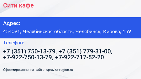 Нажмите, чтобы скачать визитку Сити кафе - визитка