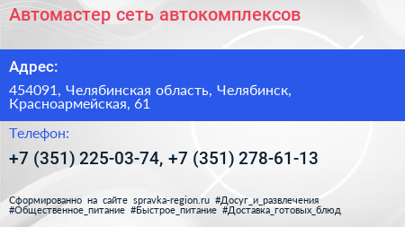 Автомастер сеть автокомплексов - визитка