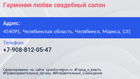Нажмите, чтобы скачать визитку Гармония любви свадебный салон - визитка
