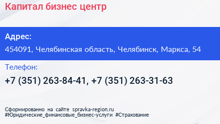 Капитал бизнес центр - визитка