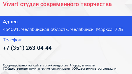 Vivart студия современного творчества - визитка