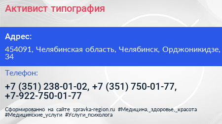 Активист типография - визитка