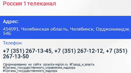 Россия 1 телеканал - визитка