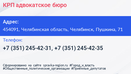 КРП адвокатское бюро - визитка