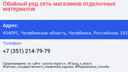 Обойный ряд сеть магазинов отделочных материалов - визитка
