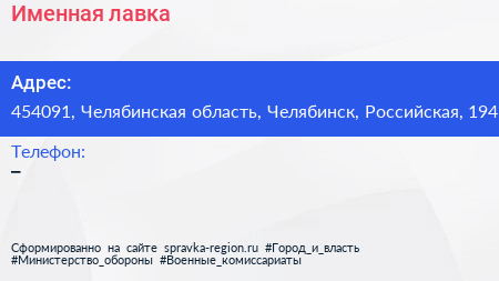 Нажмите, чтобы скачать визитку Именная лавка - визитка