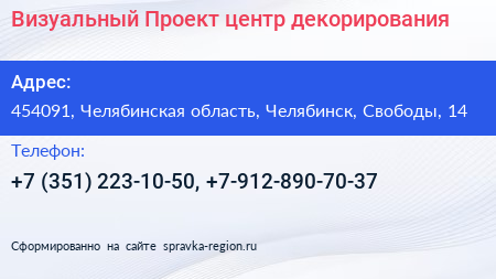 Визуальный Проект центр декорирования - визитка