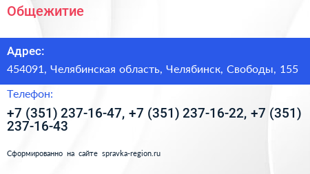 Общежитие - визитка