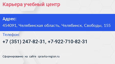 Карьера учебный центр - визитка