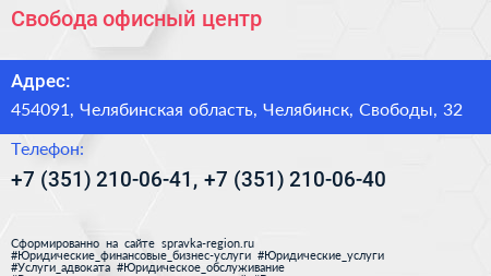 Свобода офисный центр - визитка