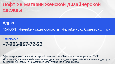Лофт 28 магазин женской дизайнерской одежды - визитка