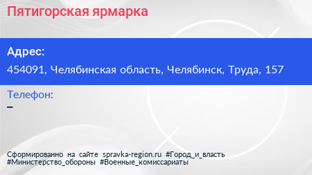 Нажмите, чтобы скачать визитку Пятигорская ярмарка - визитка