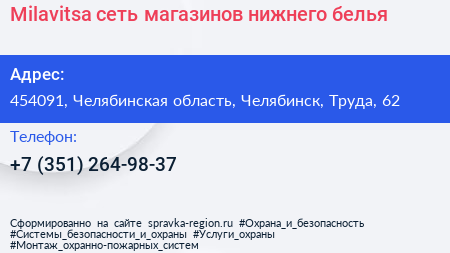 Нажмите, чтобы скачать визитку Milavitsa сеть магазинов нижнего белья - визитка