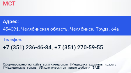 МСТ - визитка