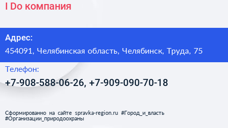 Нажмите, чтобы скачать визитку I Do компания - визитка