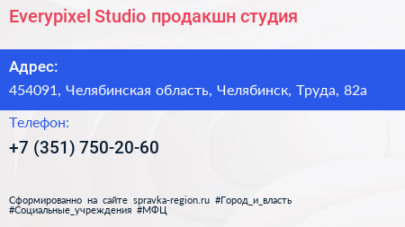 Everypixel Studio продакшн студия - визитка