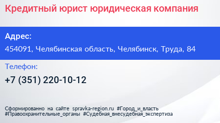 Кредитный юрист юридическая компания - визитка