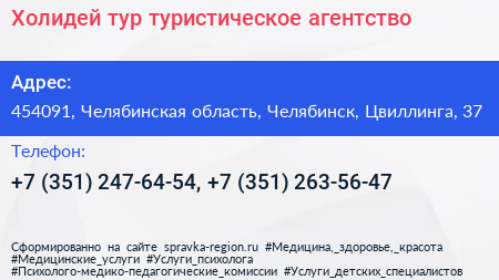 Холидей тур туристическое агентство - визитка