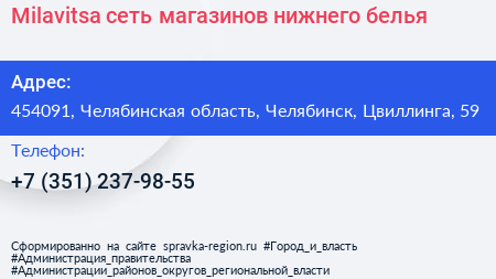Нажмите, чтобы скачать визитку Milavitsa сеть магазинов нижнего белья - визитка