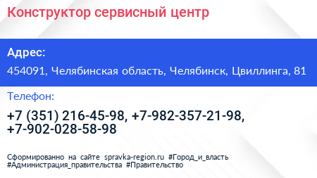 Конструктор сервисный центр - визитка