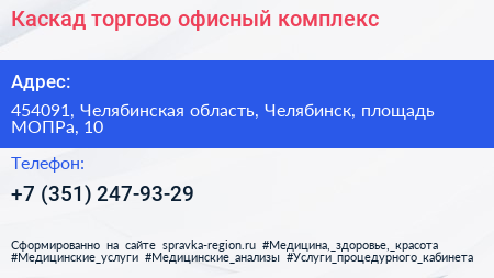 Каскад торгово офисный комплекс - визитка