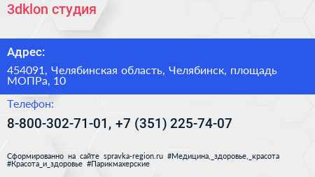 3dklon студия - визитка