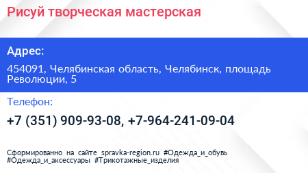 Рисуй творческая мастерская - визитка