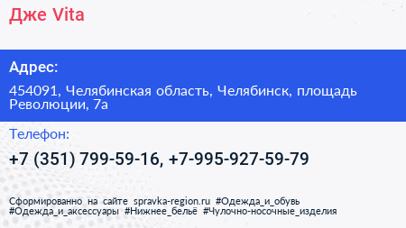 Дже Vita - визитка