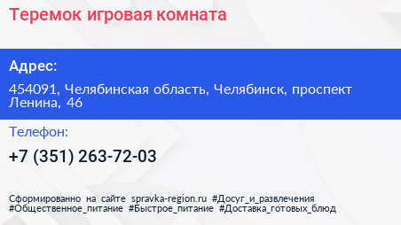 Теремок игровая комната - визитка