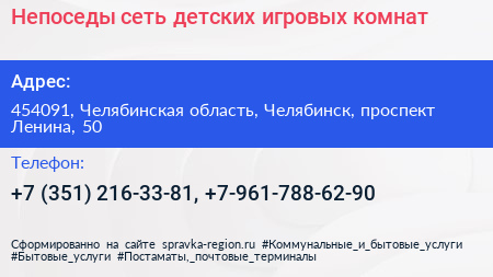 Непоседы сеть детских игровых комнат - визитка