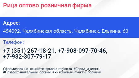 Рица оптово розничная фирма - визитка