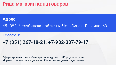 Рица магазин канцтоваров - визитка