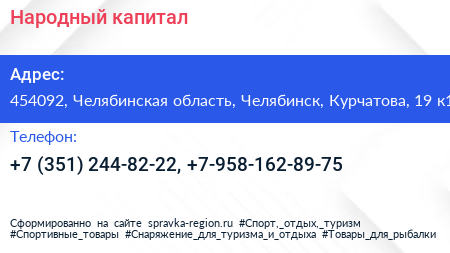 Народный капитал - визитка