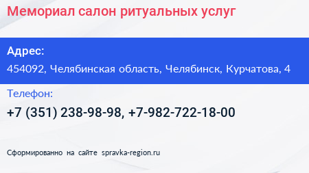 Мемориал салон ритуальных услуг - визитка