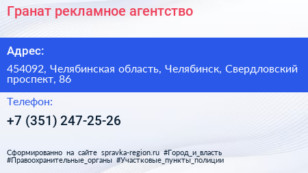 Гранат рекламное агентство - визитка