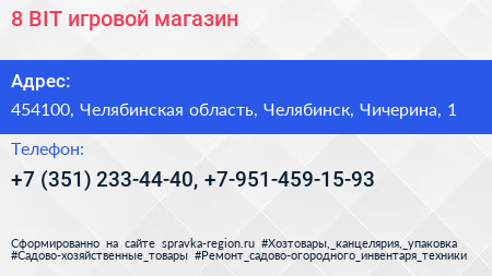 8 BIT игровой магазин - визитка