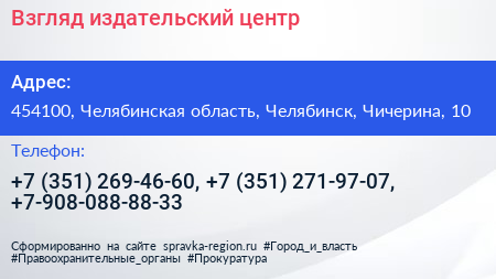 Взгляд издательский центр - визитка
