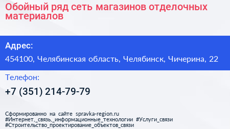 Обойный ряд сеть магазинов отделочных материалов - визитка